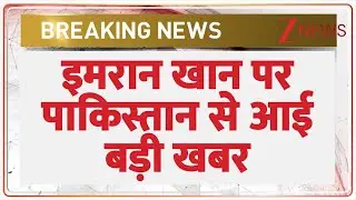 Imran Khan Alive Breaking: Big news from Pakistan on Imran Khan | Pakistan | Breaking News