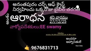 ఆరాధన పార్ట్ 6