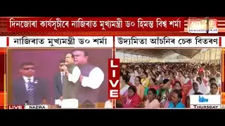 বহু গুৰুত্বপূৰ্ণ খবৰেৰে MIDDAY 24