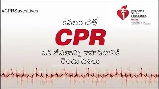 How to perform Hands Only CPR (Telugu)