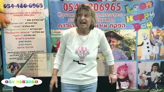 Детский садик I Отзывы I Страна Чудес 054 6163260 I Израиль