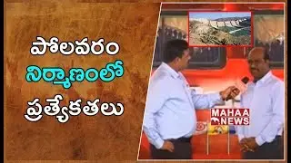 Polavaram Exclusive View | Polavaram Ground Talk | Mahaa News
