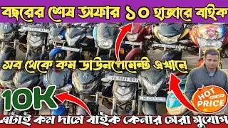 Cheapest Second Hand Bike Near Memari | Used bike shop memari | Memari Second hand bike showroom 
