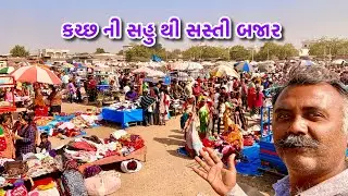 કોઈ નમાને એટલું સસ્તું અહીંયા મળે છે 