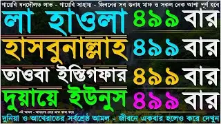 ​দরিদ্রতা কাটানোর মহৌষধ: যে আমলে দরজায় কড়া নাড়বে সফলতা।