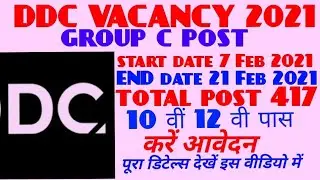 DDC VACANCY 2021