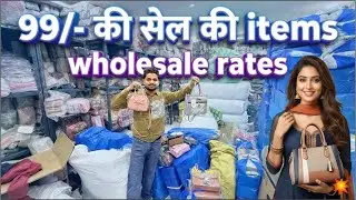 50 ka खरीदो ladies purse 99/- ki sale me बेचों | ladies purse wholesale market Delhi sadar bazar. 