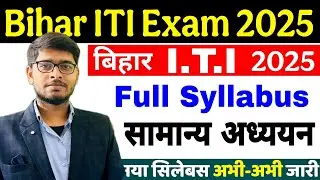 Bihar In Gk Syllabus 2025 | Bihar ITI Form Out 2025 | Bihar ITI Syllabus 2025 | In the syllabus