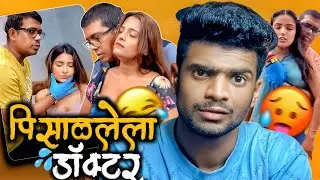 ASHLEEL DOCTOR FROM INSTAGRAM REELS | पिसाळलेला Doctor Roast | Marathi Roast video 
