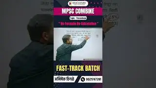 MPSC COMBINE PROFITLOSS11 #mpsc #combine #maths #Reasoning #ssc #abhishekthigale #csat #upsc #tricks