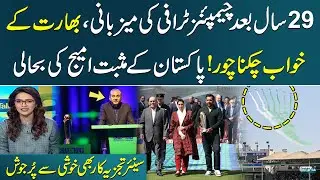 Champions Trophy 2025: Pakistan Host Major Cricket Tournament After 29 Years | SAMAA TV