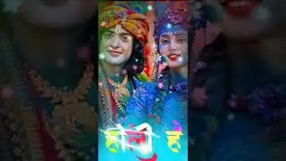 Radha Krishna Holi Status|Happy Holi status 2021|new Holi Status|Holi new song status|Holi status