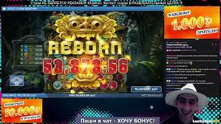 🔥 COBA REBORN ELK 🔥 BIG WIN ЗАНОС