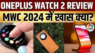 Tech Guru | OnePlus Watch 2 & Honor 9Xb Review | Mobile World Congress में क्या नए Launches?
