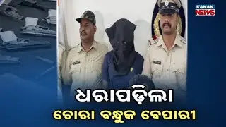Rourkela Police Seize 10 Illegal Guns & 6 Magazines | Arms Smuggler From Bihar Arrested