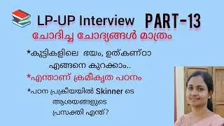 LP-UP Interview preparations @AthulyaAjeshGoVis6429