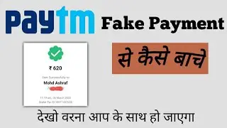 Paytm Fake Payment Se Kaise Bache | Paytm Fake Payment | Ashraf Khan081