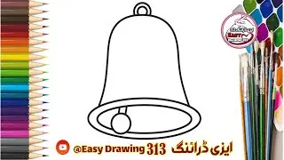 Haw to draw cute bell |Easy bell Drawig Step by Step|easy Drawing For kids Tutorial|kids drawing|