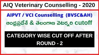 VCI Counselling 2020 Cut off After Round2| AP Telangana Veterinary Cut Off 2020 | aipvt cut off 2020