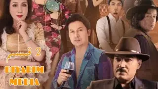 سەرگەردانلار 2 قىسىم | sergerdanlar 2 Qisim | Uyghur kino | Uyghur 2021