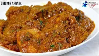 Chicken Angara Recipe Restaurant Style In Telugu