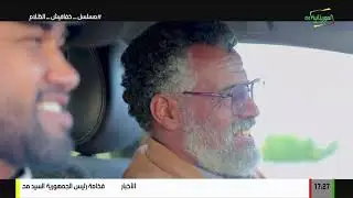 مسلسل خفافيش الظلام/الحلقة 5