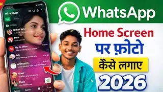 WhatsApp Home Screen Photo Kaise Lagaye | New Update 2026 😱WhatsApp| 2026 New Setting
