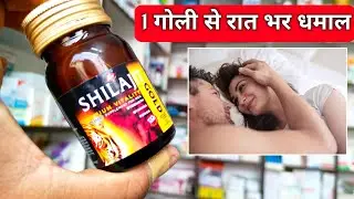 dabur shilajit gold capsule review in hindi 🔥 | dabur shilajit capsule ke fayde aur nuksan