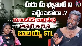 Influencer Balayya GTL Mind Blowing Answer To Anchor | Special Interview |    Buzz Media