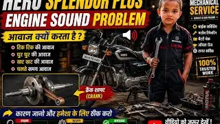  engine sound problem||Hero splendor plus engine sound problem|bike rebuild india||bike repair|Bs6 
