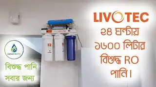 Livotec RO Water Purifier || Livotec Made In Vietnam