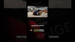 McLaren просит Ferrari о помощи?