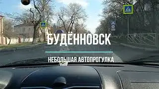 Улицы Буденновска: небольшой авторепортаж -  30.01.2022