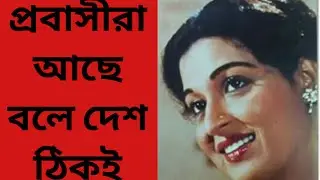 জীবনে মূল্যবান সবকিছু হারানোর নাম প্রবাস
