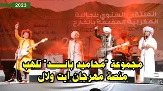 سهرة فنية كبرى | مجموعة 