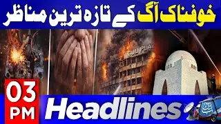 Karachi Gul Plaza Fire | Shocking Revelations | Destruction  | 3PM Headlines | 18 Jan 26 | Abbtakk
