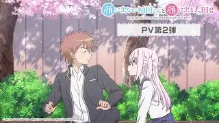 TVアニメ『顔に出ない柏田さんと顔に出る太田君』PV第２弾