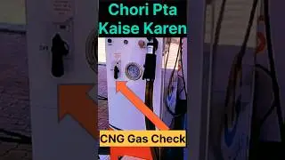 CNG gas pump per chori ka pata kaise kare !! #chori #gas #cng #pump