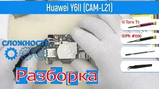 Как разобрать 📱 Huawei Y6 II CAM-L21 Разборка и ремонт