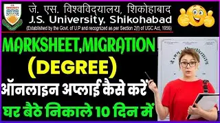 Js university shikohabad Degree/Marksheet/Provisional/Migration kaise apply karen 2025-26 