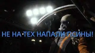 ARC Raiders НЕ НА ТЕХ НАПАЛИ ПСИНЫ! ЕСЛИ ДВЕРЬ ЗАКРЫ БЕЗ БАЛКИ, ЗНАЧИТ ТАМ КТО-ТО ЕСТЬ БАРАНЫ!