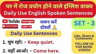 Learn Daily English Spoken Sentences Live With Sanjay Sir