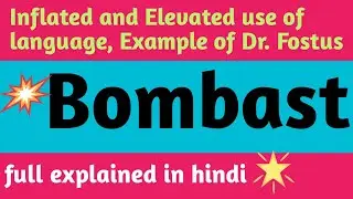 Bombast: Literary term in english literature 👍।। Full explained in hindi 👍।। educational vibes🔥।।