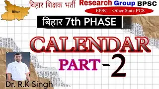 Calendar Reasoning Part-2,Bihar 7th Phase, Research Group of BPSC#bihar7thphaseteacher