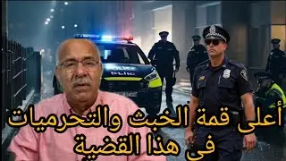 الخراز عبدالقادر يحكي قصة:اعلى قمة الخبث وصلتها هذا القضية كيف ذلك هذا لغادي تعرفوا
