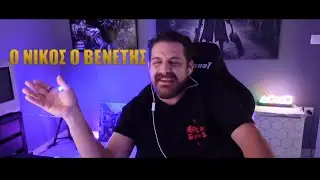 Ο Νίκος ο Βενέτης! Compilation feat @JoyStickgr