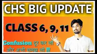 CHS BHU BIG UPDATE 2021 || CHS ADMISSION 2021 || CHS Entrance Exam 2021 || CHS Cut Off marks 2021