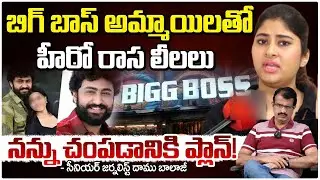 Gowthami Chowdary about her Husband actor Dharma Mahesh | RED TV Digital