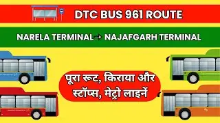 DTC Bus Route 116 Full Journey 🚍 | Old Delhi Railway Station to Bawana JJ Colony | All Stops