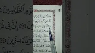 Quran Reflections is live!